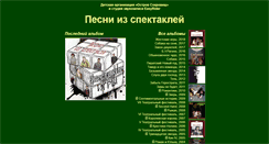 Desktop Screenshot of music.vostrove.ru