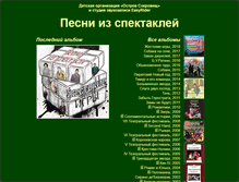Tablet Screenshot of music.vostrove.ru